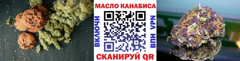 Еда ТГК конопля  Трёхгорный 