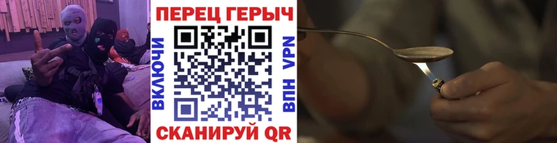Героин герыч  Трёхгорный 