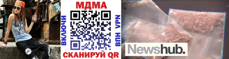 МДМА crystal  Трёхгорный 