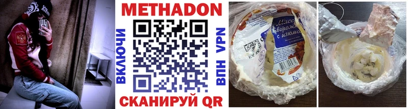 МЕТАДОН кристалл  Трёхгорный 