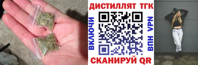 Дистиллят ТГК THC oil Трёхгорный