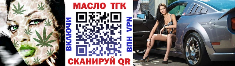 Дистиллят ТГК концентрат  blacksprut зеркало  Трёхгорный  дарнет шоп 